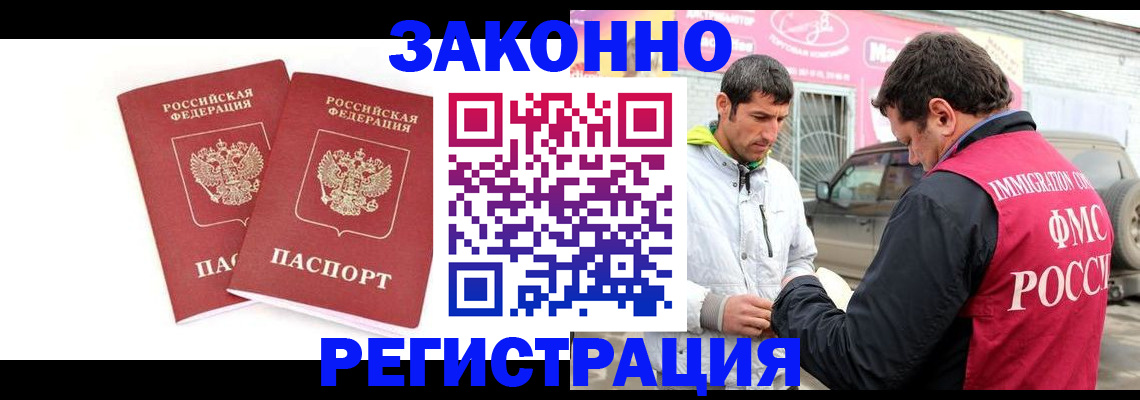 временная регистрация поиск в Плавске