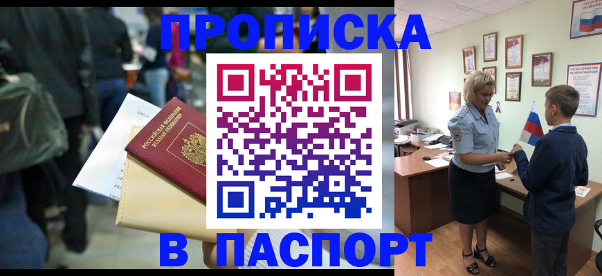 прописка для военкомата в Плавске