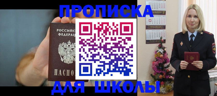 регистрация для дет. сада в Плавске